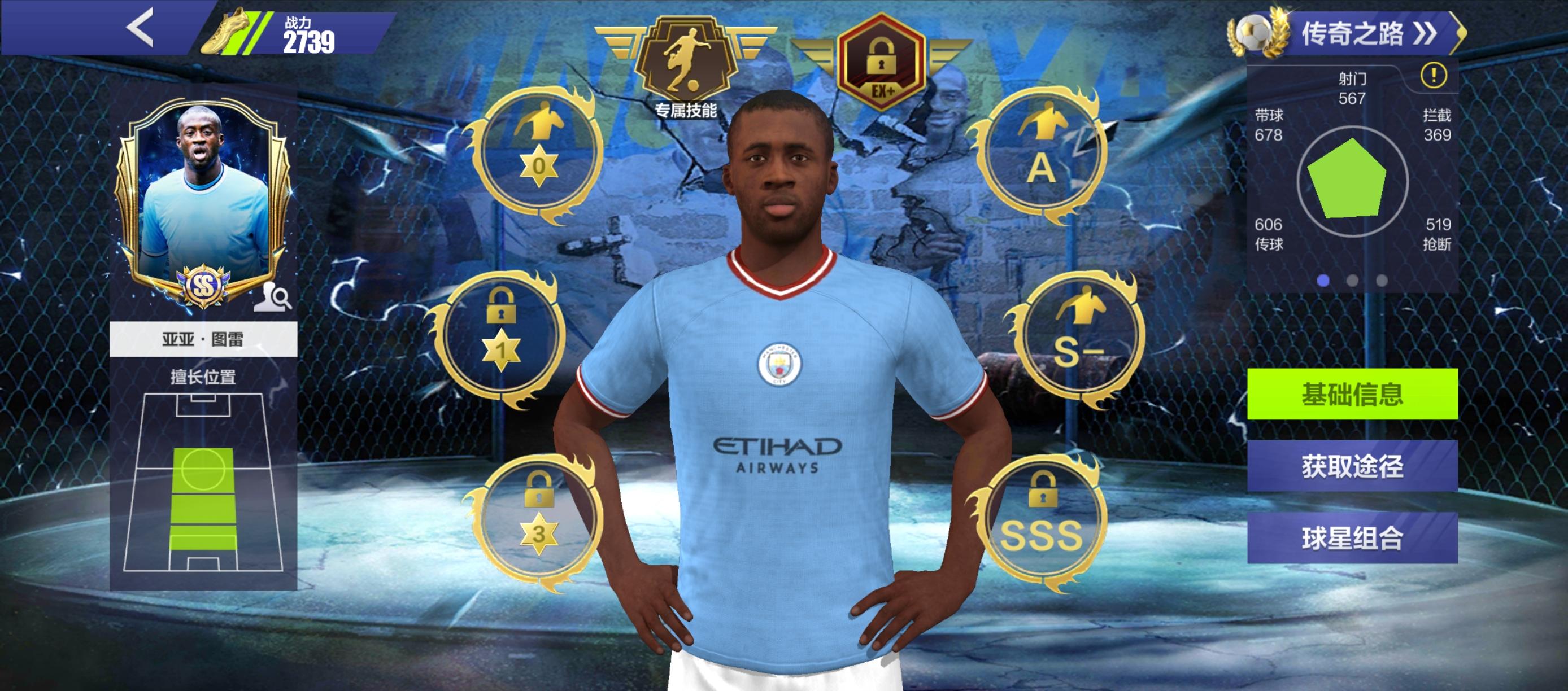 关于图雷技能问题