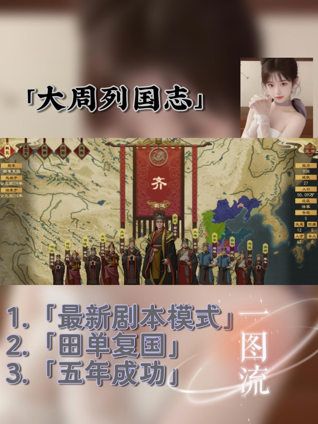 <首日通关>谈谈新出的剧情模式