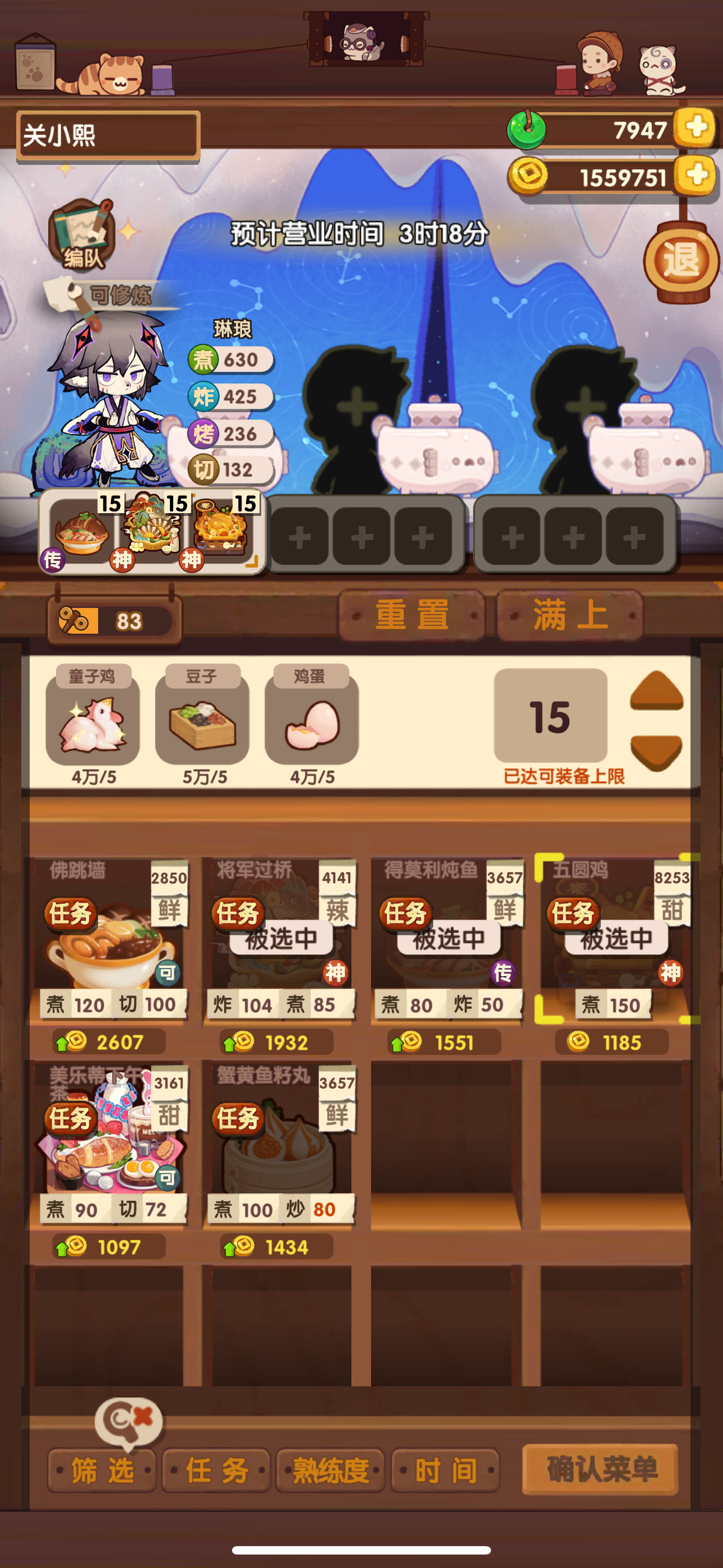 可能是琳琅最容易达成的修炼🤔无光环厨