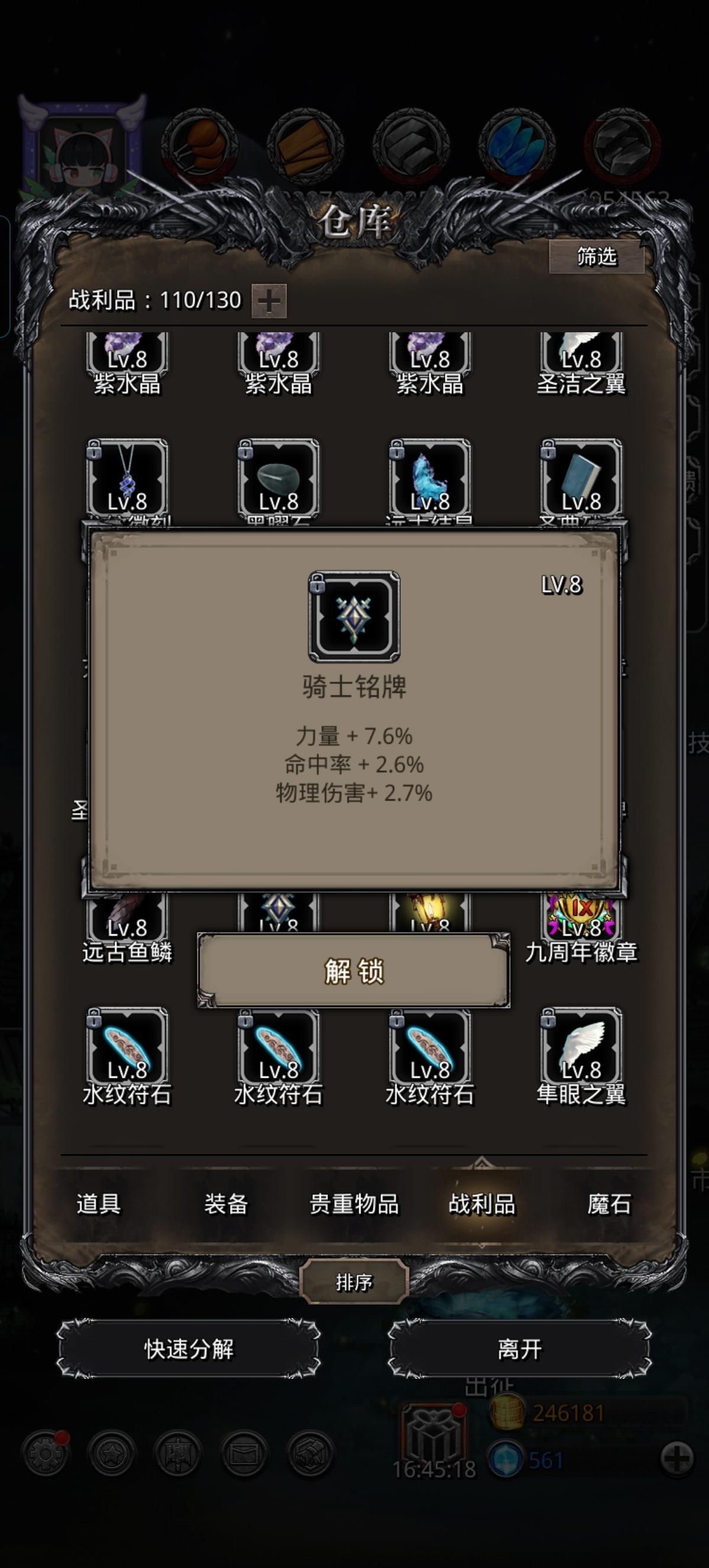 命中小锤子🔨截图