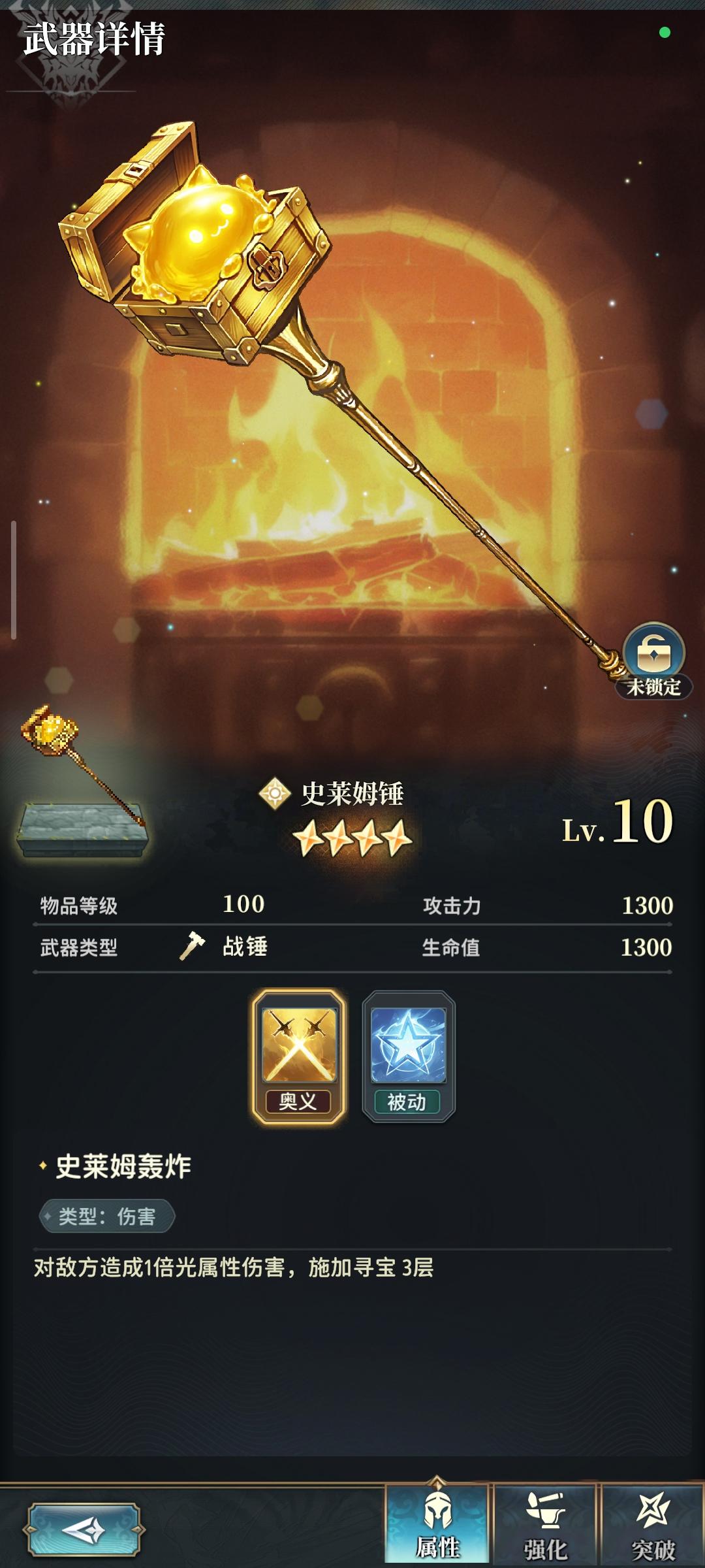 论掉宝锤是否对炼金有所帮助