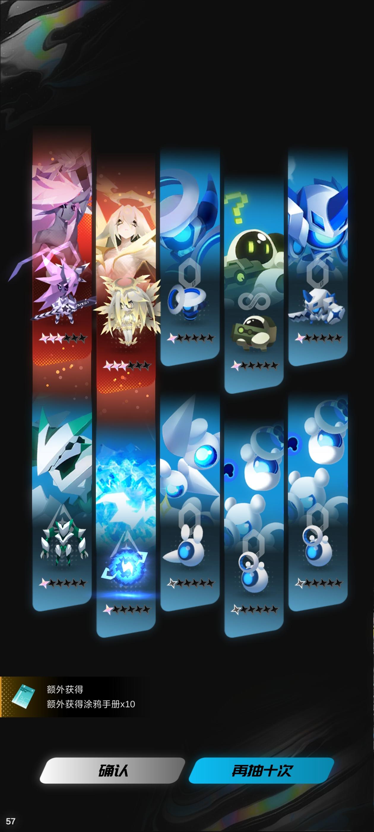 新卡池抽取结果