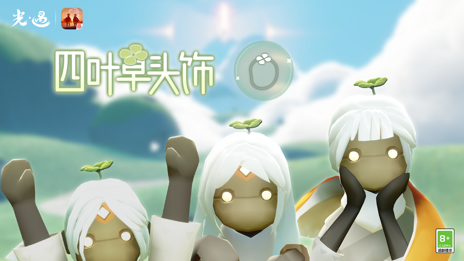 与来自春天的幸运重逢吧~