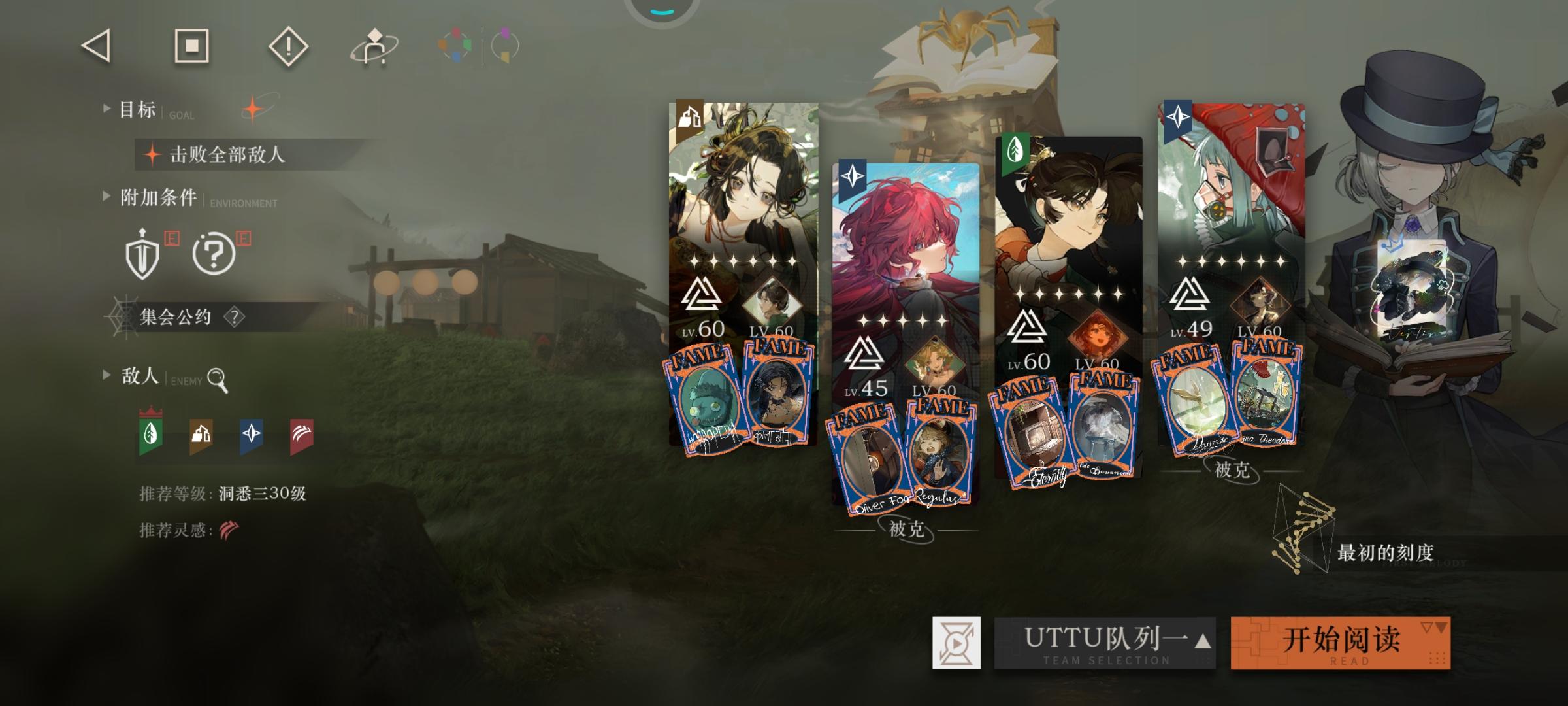 最稳妥的uttu配置吧，20轮以内不死