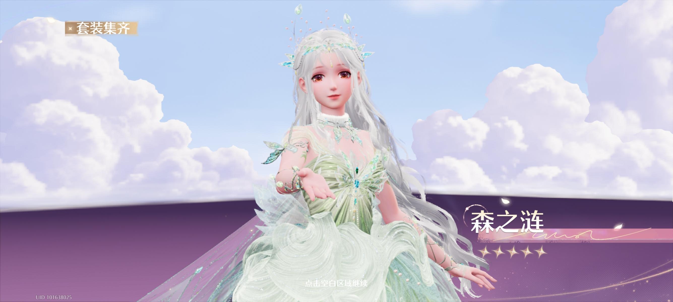 这就是我们2.1版本服装你敢跟它对视几秒