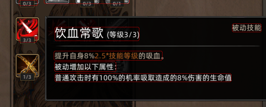 公孙巴兰技能改了吗？截图