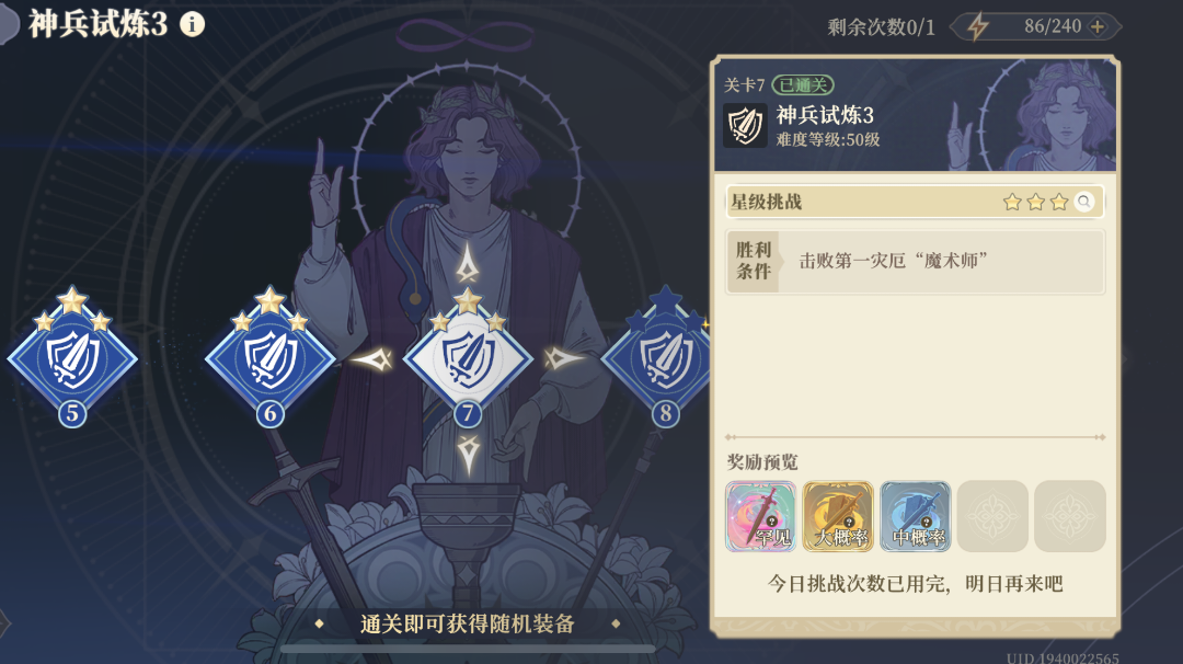 萌新37级完美过了神3~50级关卡分享