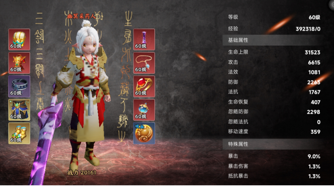 豹子头林冲（物理方面的不正经攻略）截图