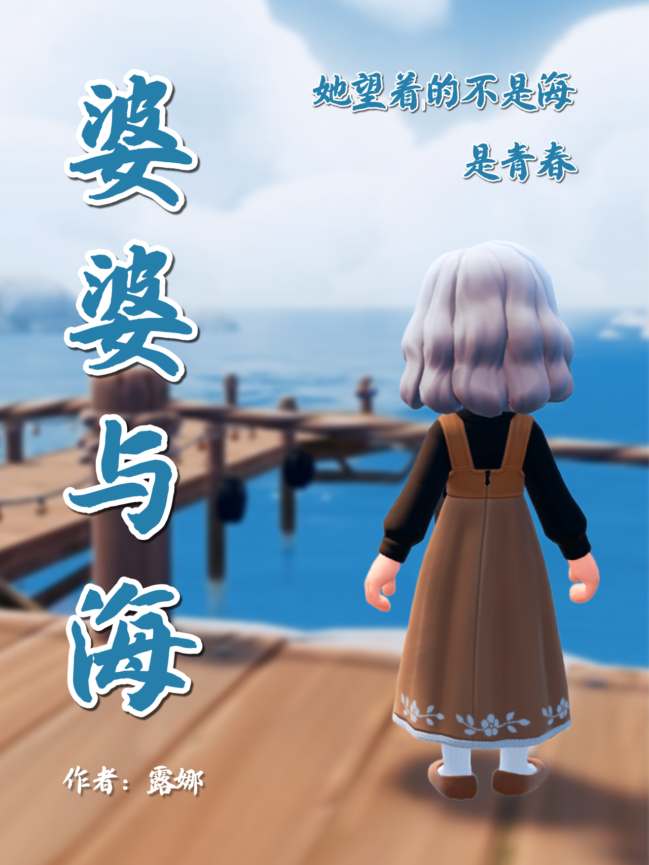 婆婆背后的故事，看完你还会骂她吗？