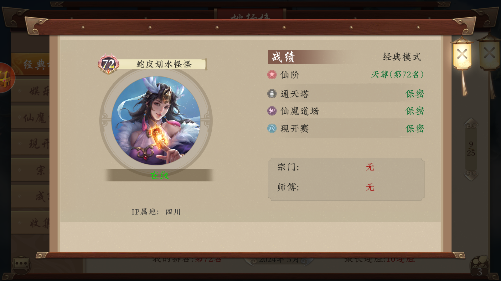 纪念自己第一次上尊