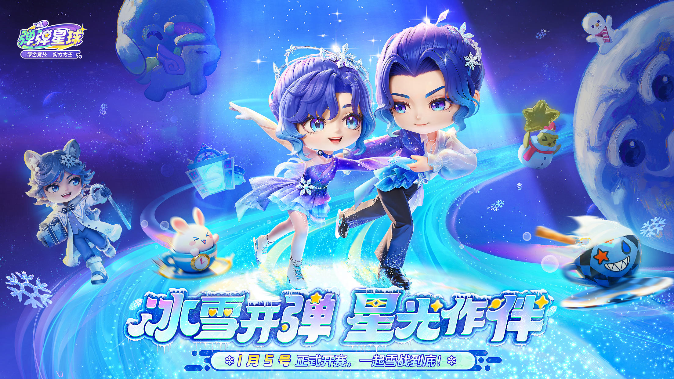 赛季前瞻(一)丨神秘新神器来袭？新时装/新地图/新家园主题...