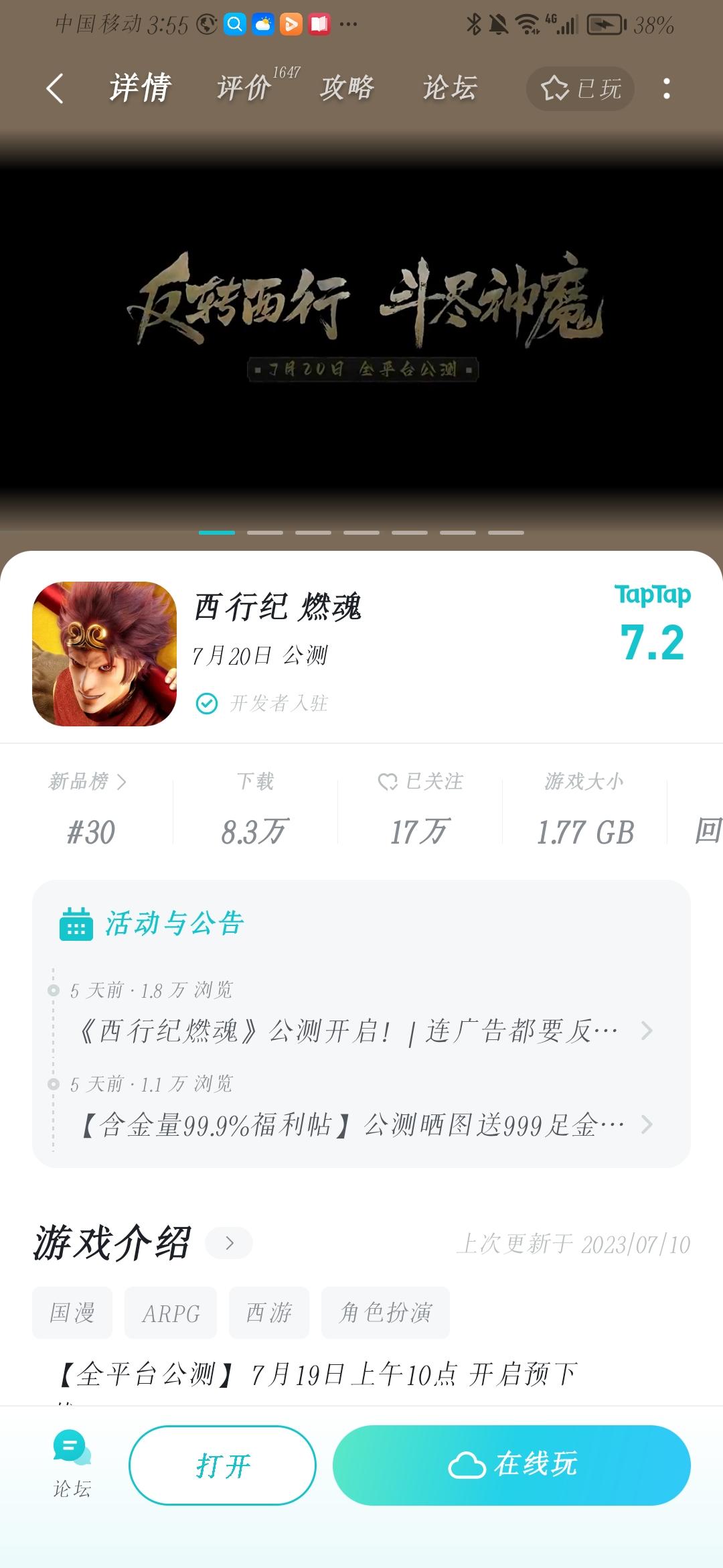 TapTap