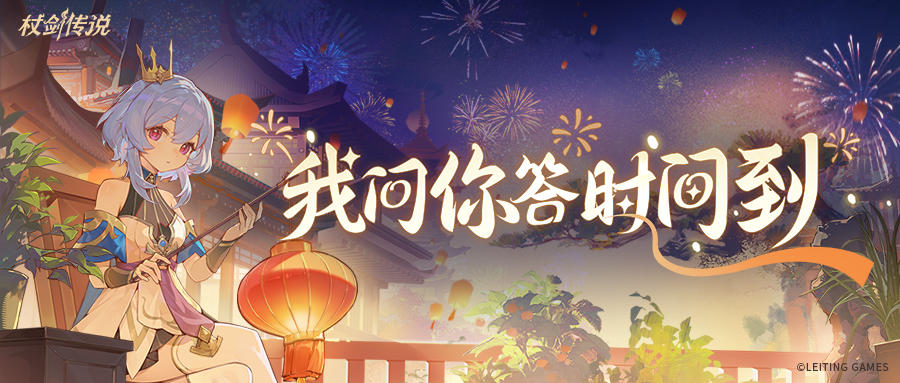 新年特辑之“我问你答”！回答问题赢旺旺糖果礼包！