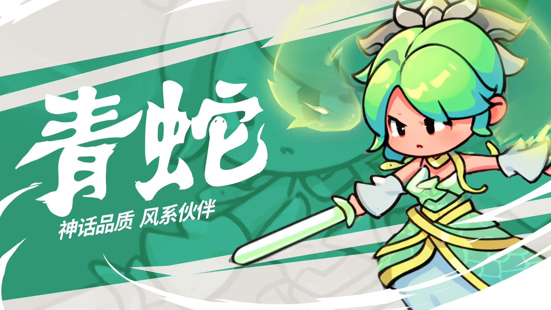 幽潭魅影·青蛇截图