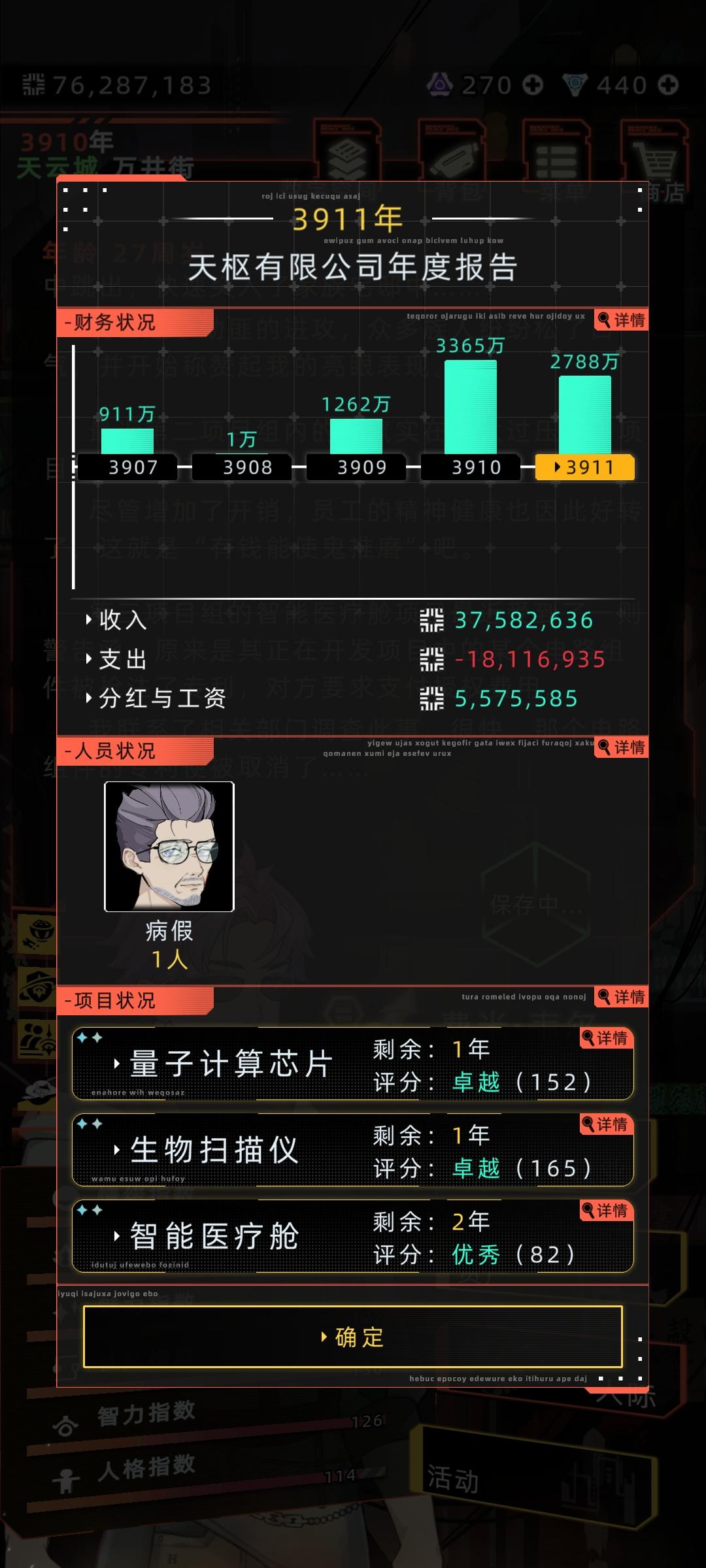 公司规模太小了