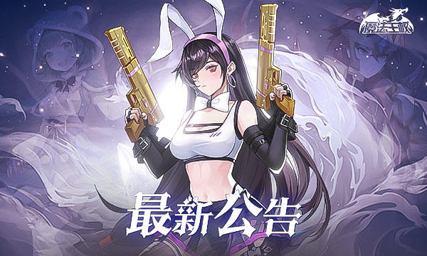 《魔法王权》2月21日更新公告