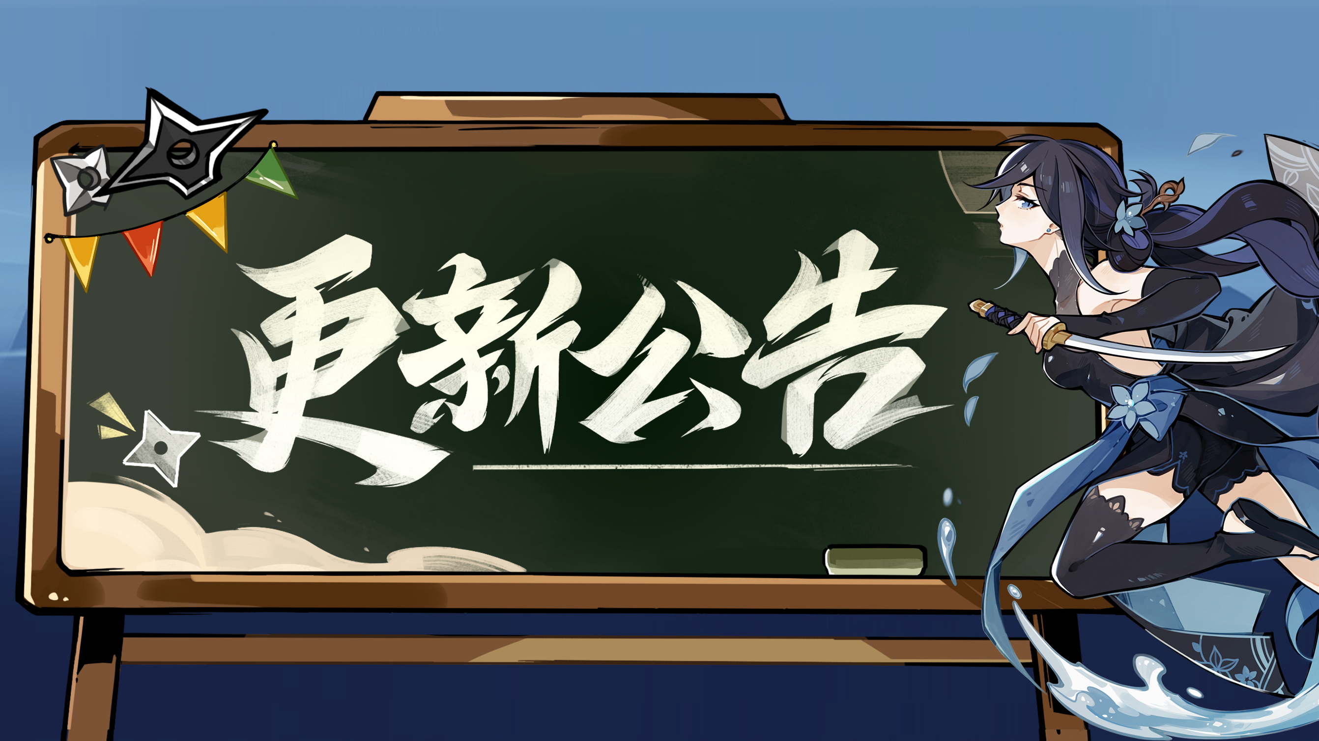 《忍者必须死3》11月30日停服维护公告