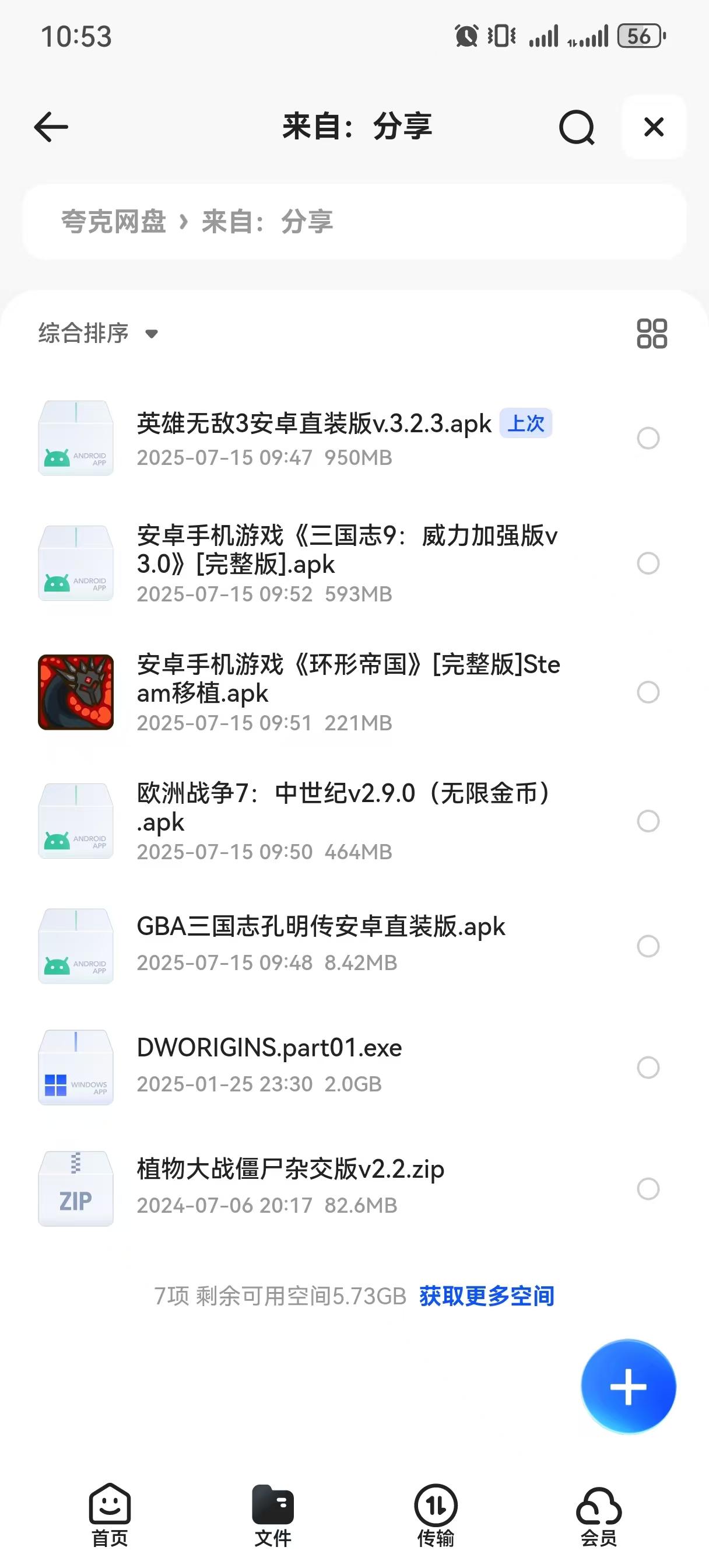 果然很有三国志的影子