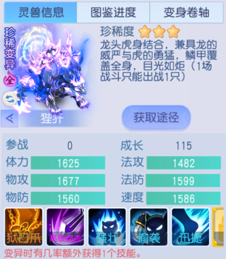 新宠狴犴实测干货！截图