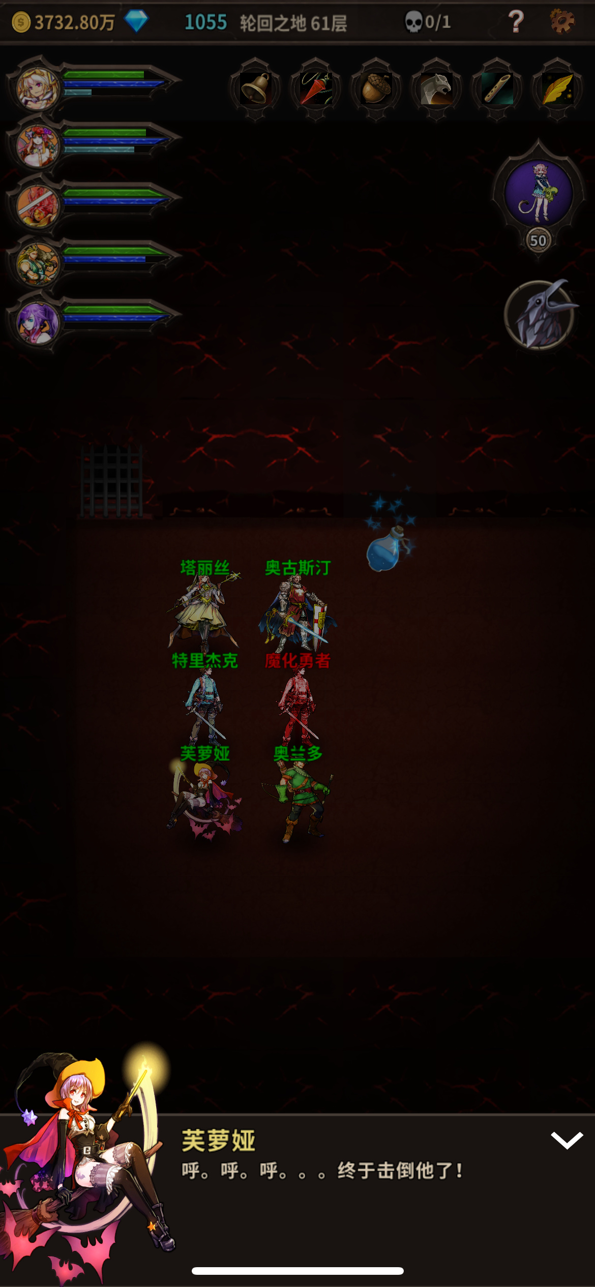 魔窟一周目记录（上头的刷子老游戏）