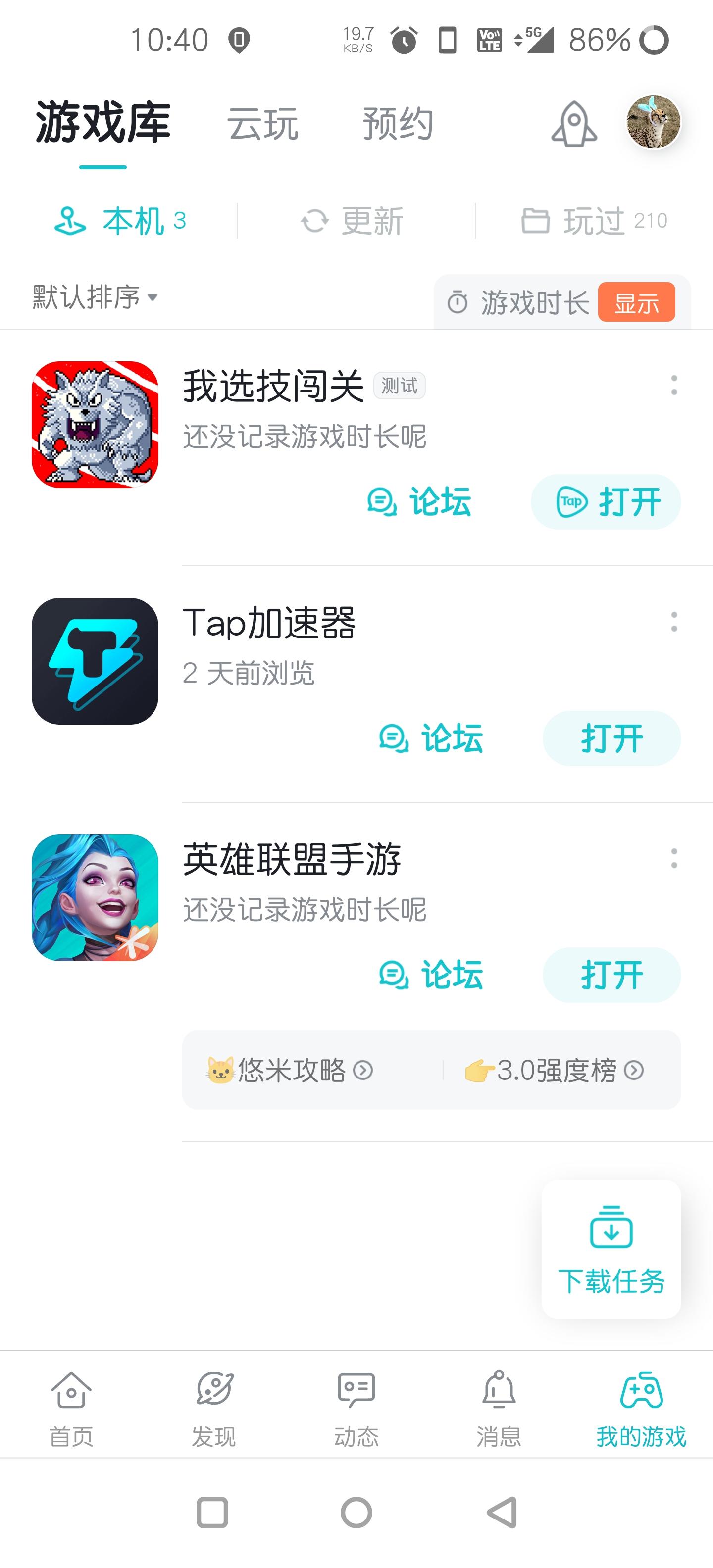 TapTap