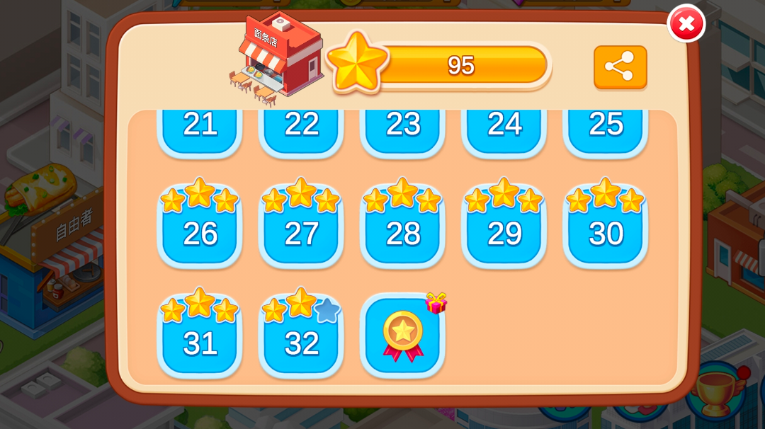 面条店最后一关我都没法三星