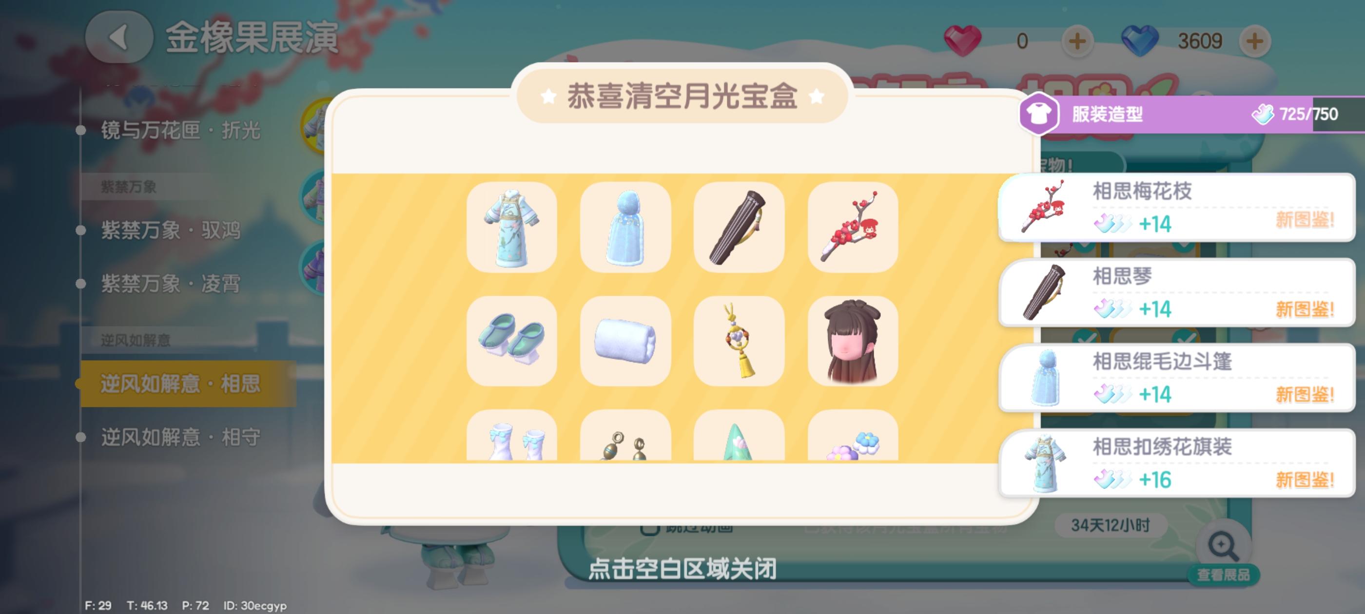 嬛嬛指示：不要跟大数据玩心眼💅🏻