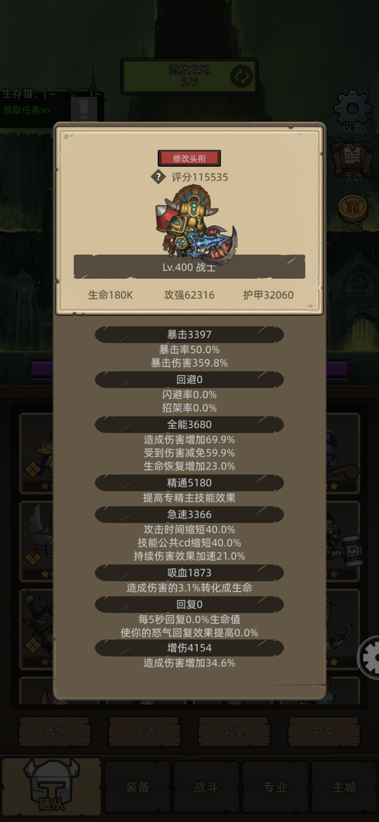 双卡玩家2年战力汇报