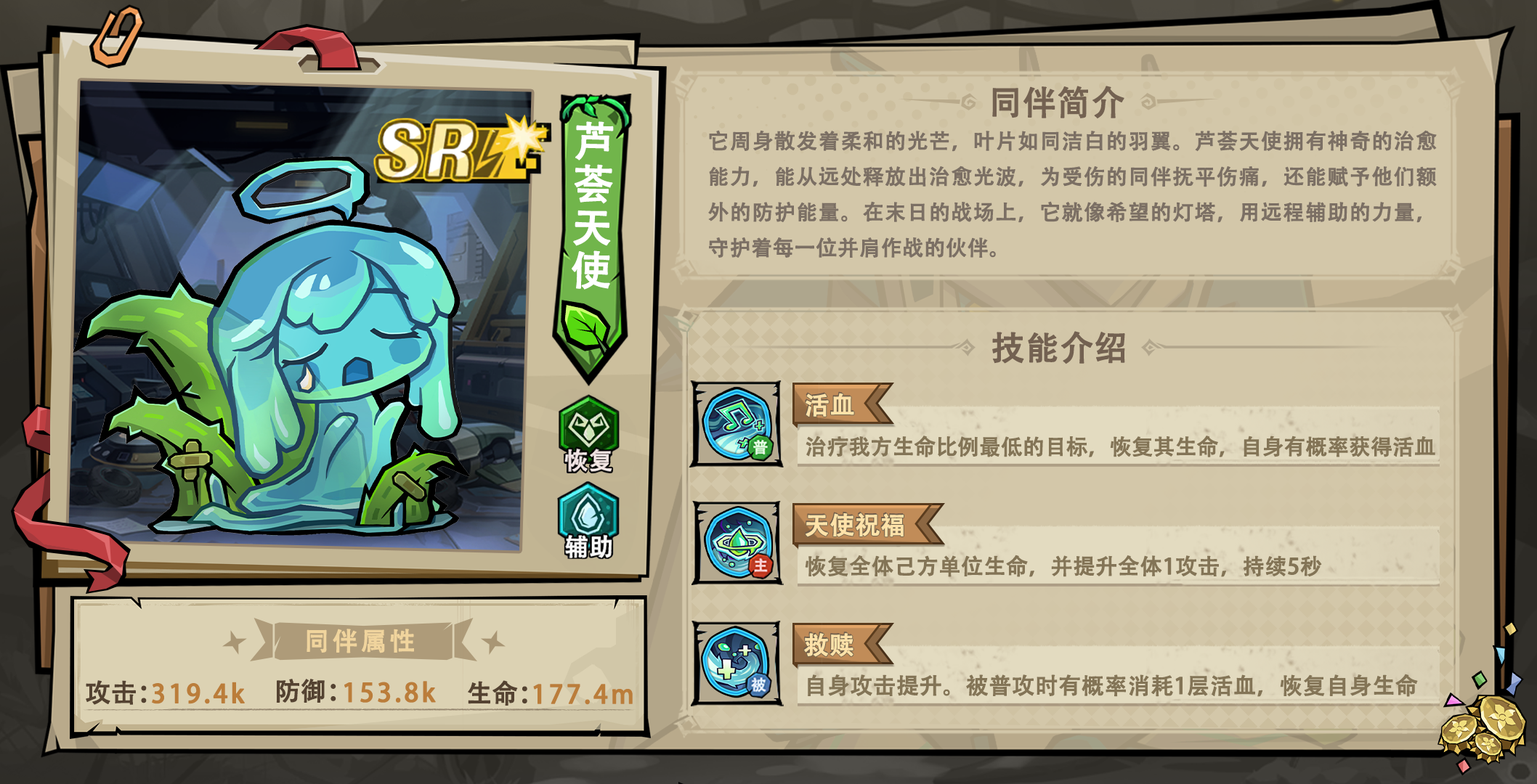 「植物启示录」芦荟天使-互动有礼