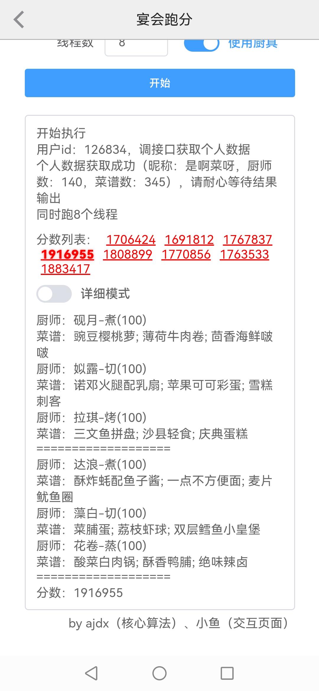 平民省级风云宴最高档作业