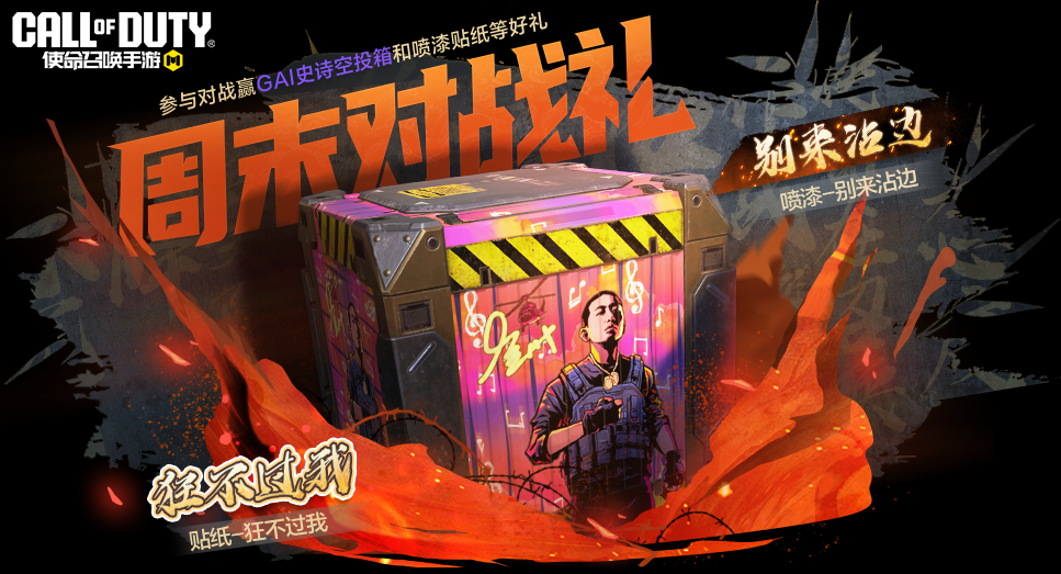 福利合集丨周末惊喜三连击，周年庆玩法全面开启！