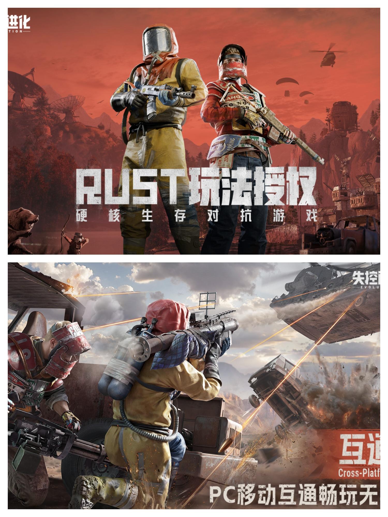 🌟失控进化要来了，快来试试看🌟