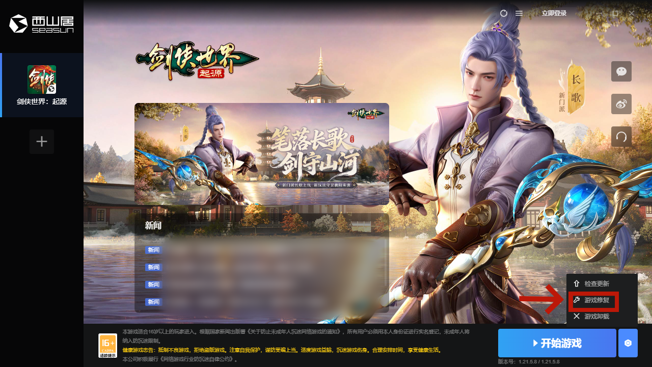 11月26日维护公告