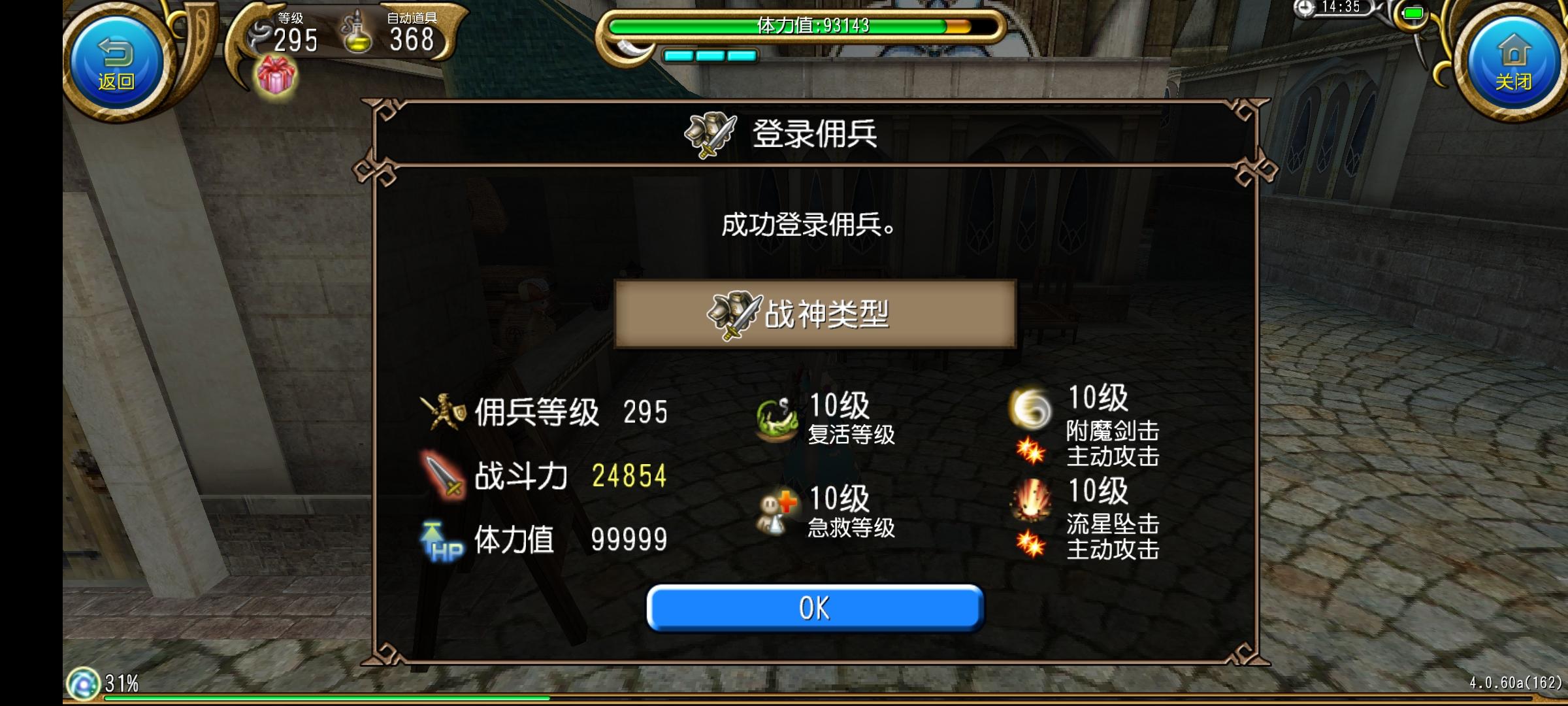 托拉姆物语│315版本大剑佣兵配置