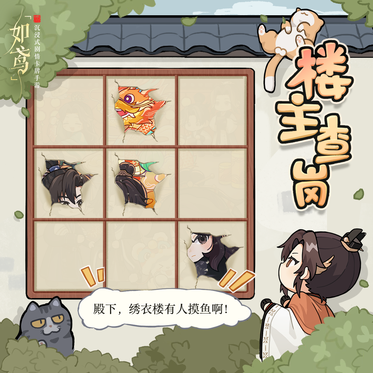 ⛰速穿广陵最高峰 | 楼主查岗即将开启