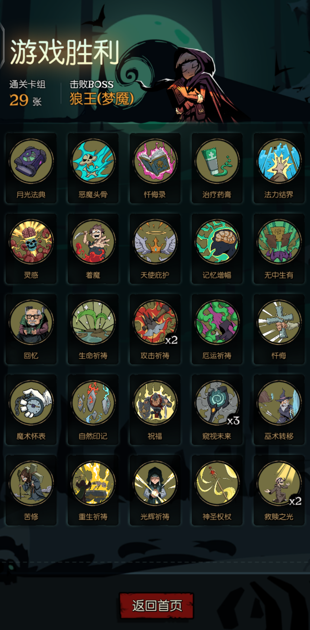 一套牧师祈祷流，狼王到死都没出过牌