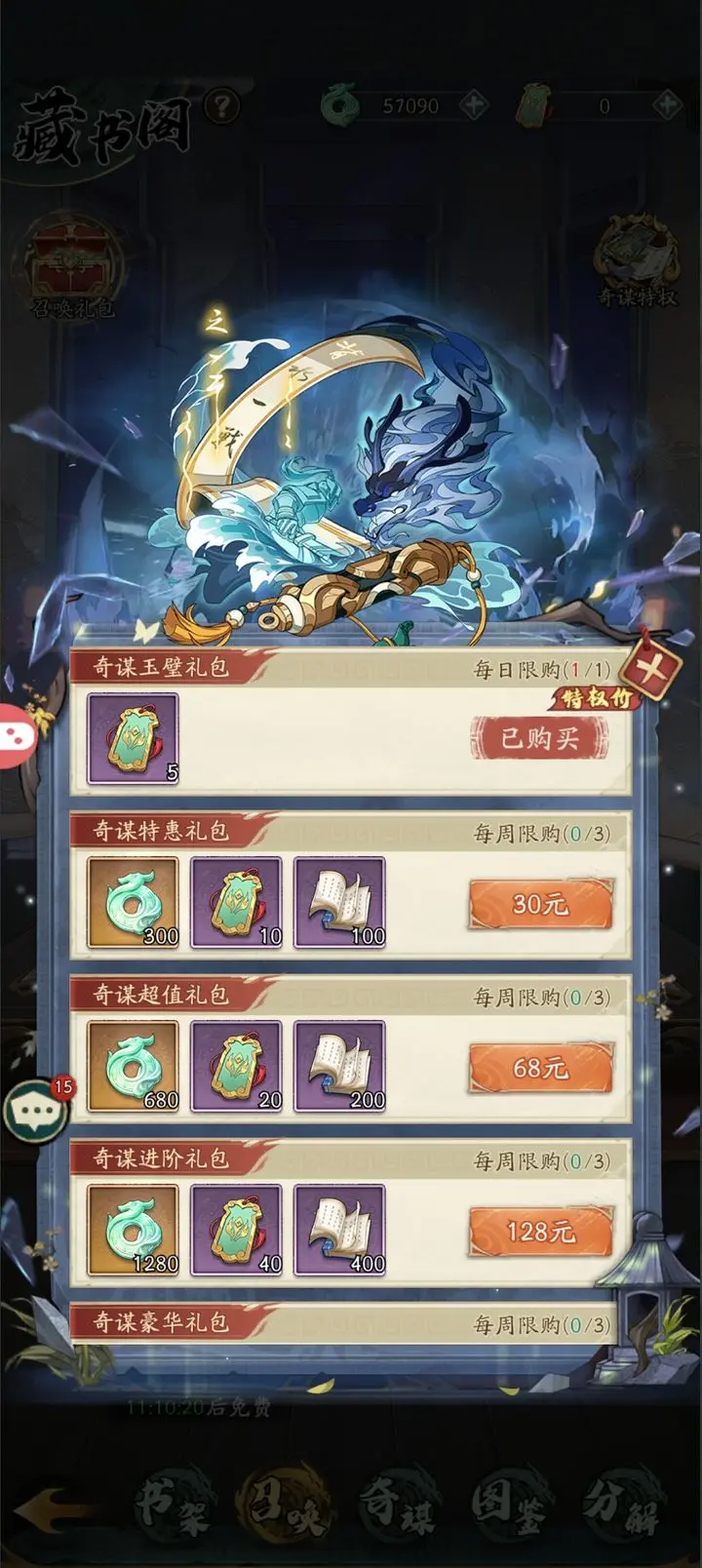 奇谋攻略！获取+养成技巧，战力飞升全靠它