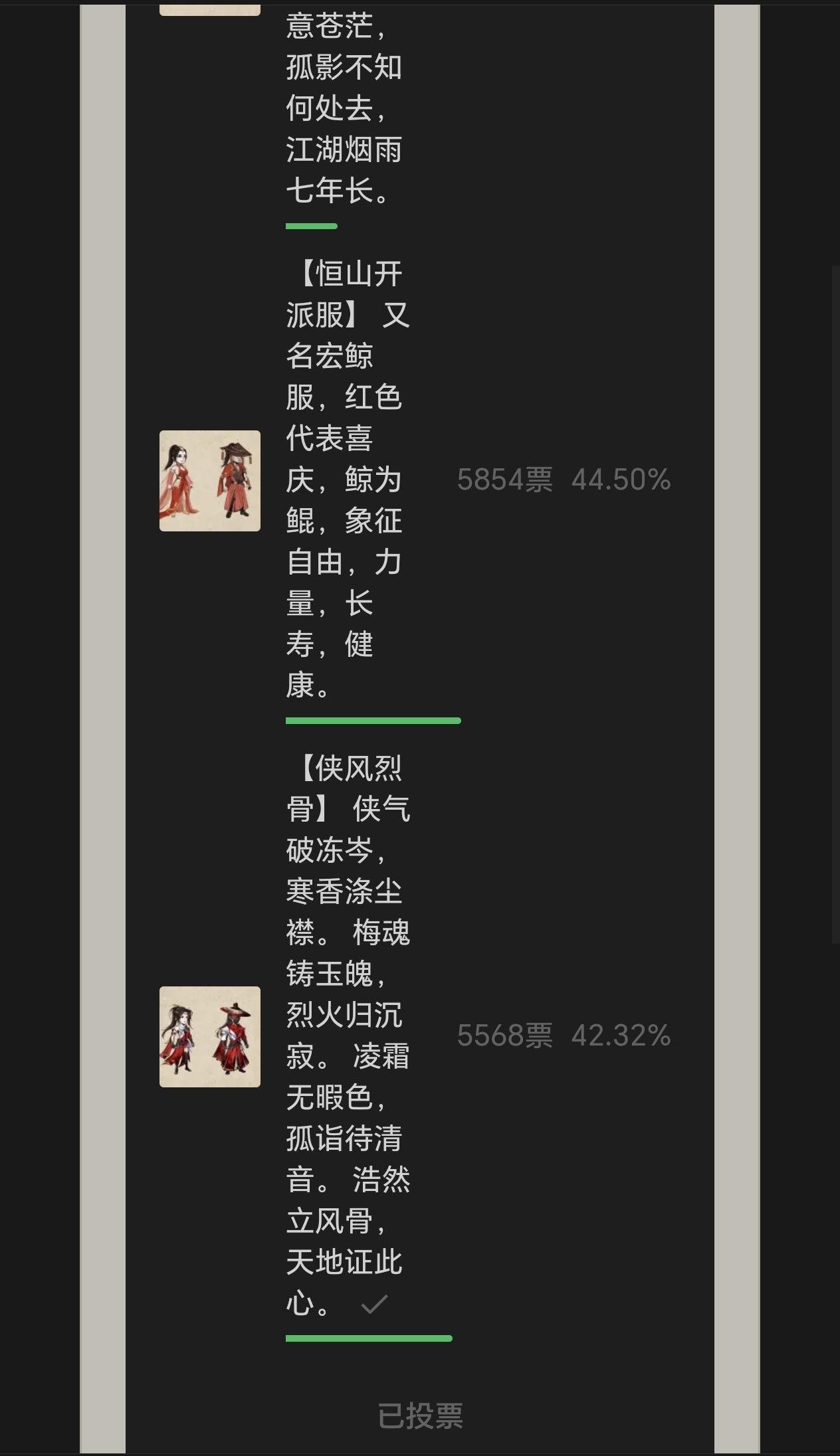 侠风烈骨yyds！！！