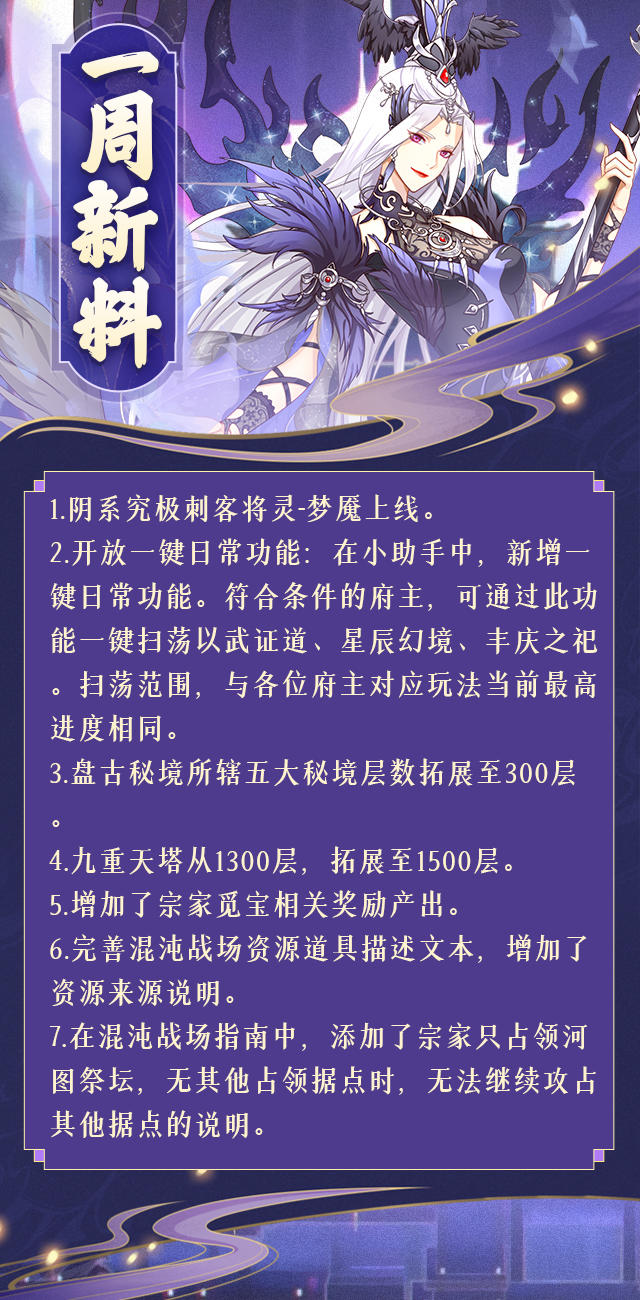 【仙府资讯】黑夜梦魇，如虚如幻！