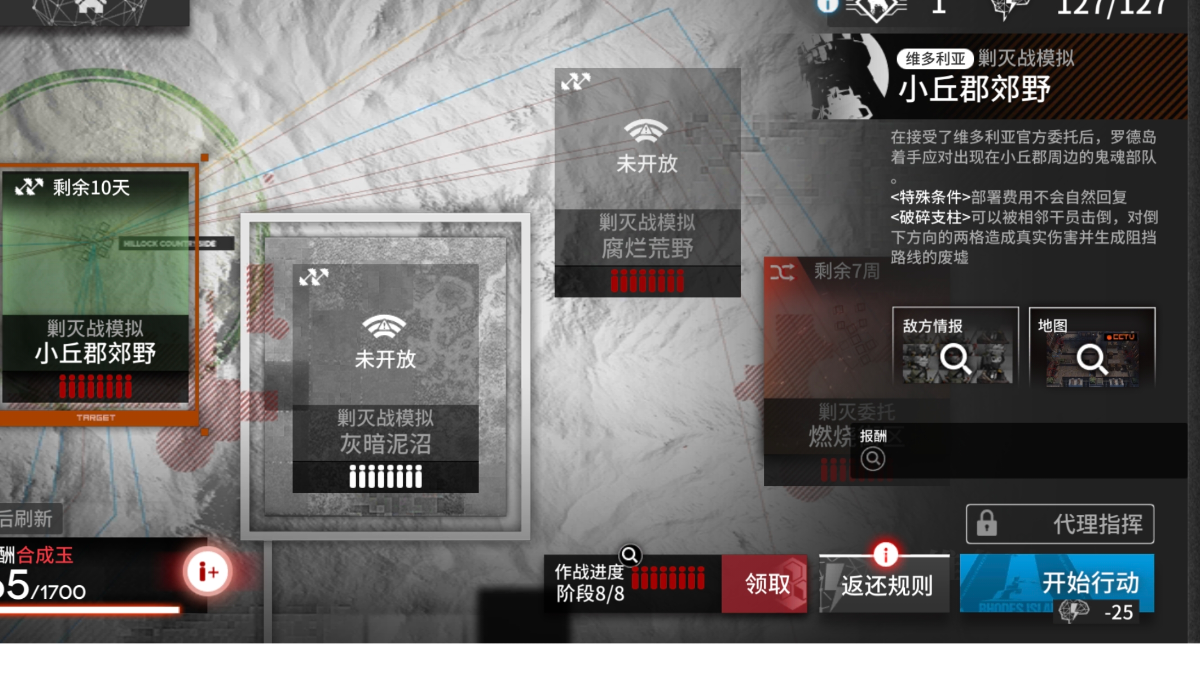 小野郡郊野-干员要求低，一个助战解决问题截图