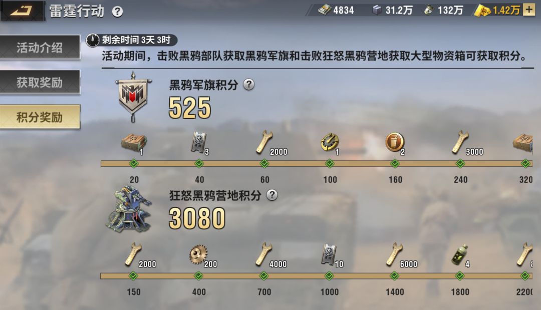 萌新篇——辖区任务该如何优质地完成