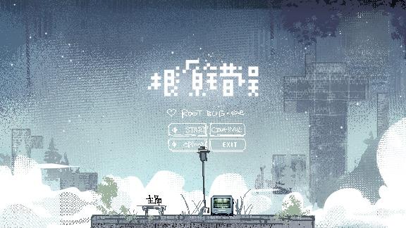 「0&1开发日志」一觉醒来，我们发现自己被困在了游戏的废案里！