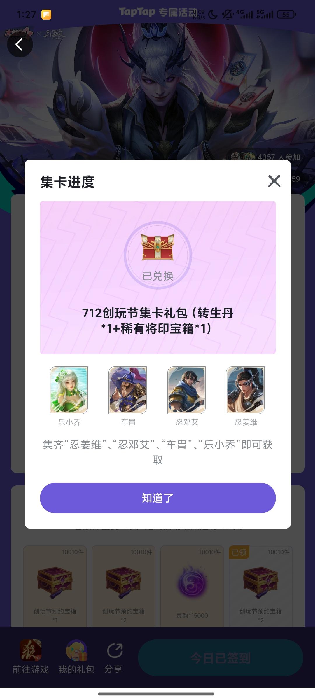 TapTap