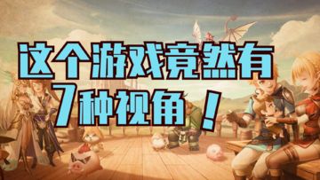 俗套的设计显得它很平庸，但是繁复的系统还真有点意思｜MMORPG手游《魔灵契约》试玩评测