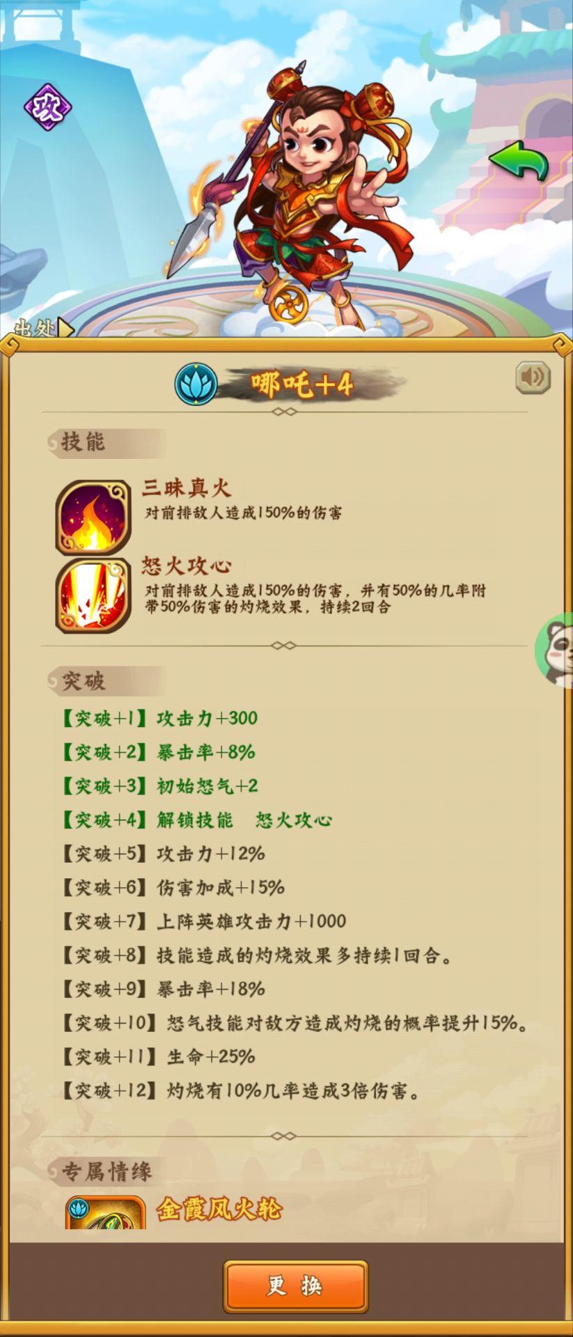 英雄系统揭秘：英雄技能！探寻五彩斑斓的英雄之路【英雄系统】之英雄技能