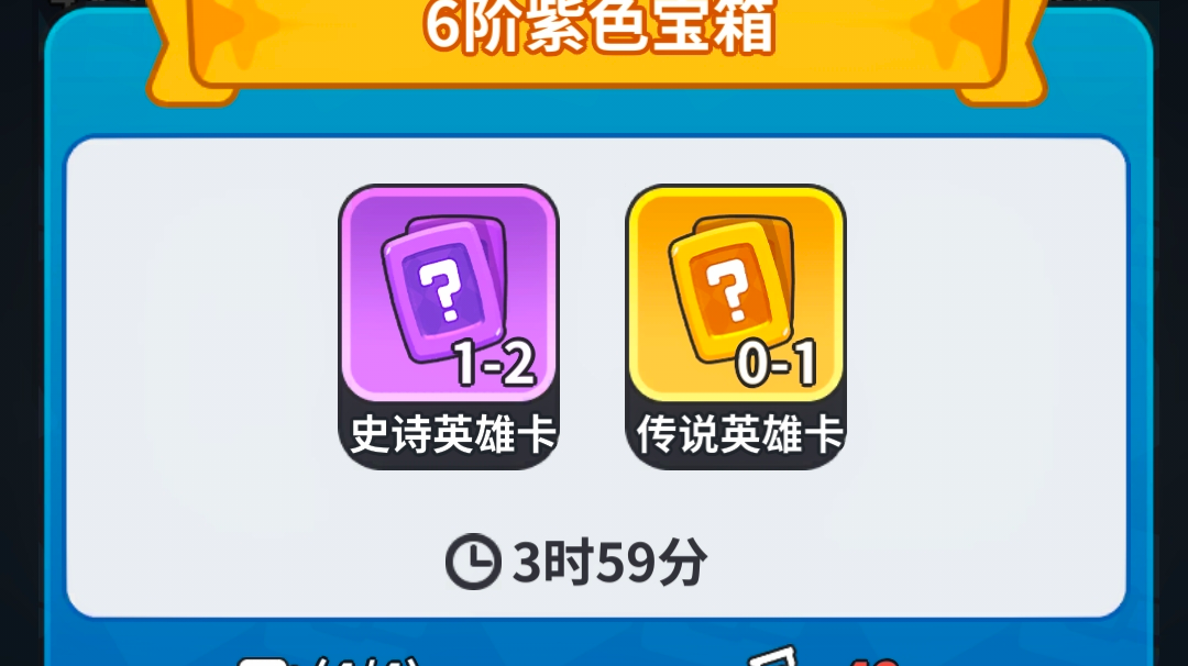 平民攻略，紫箱子都垃圾，平民也没刷的机会，纯卖数值，别入坑。