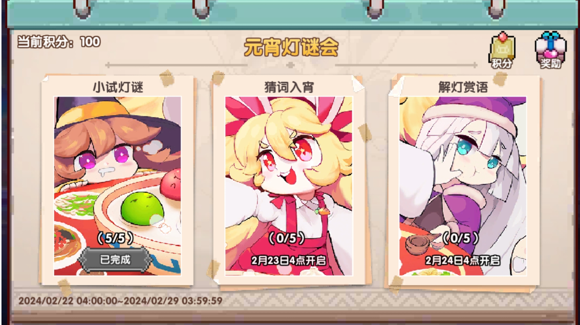 【元宵灯谜会】选择你的Answer！