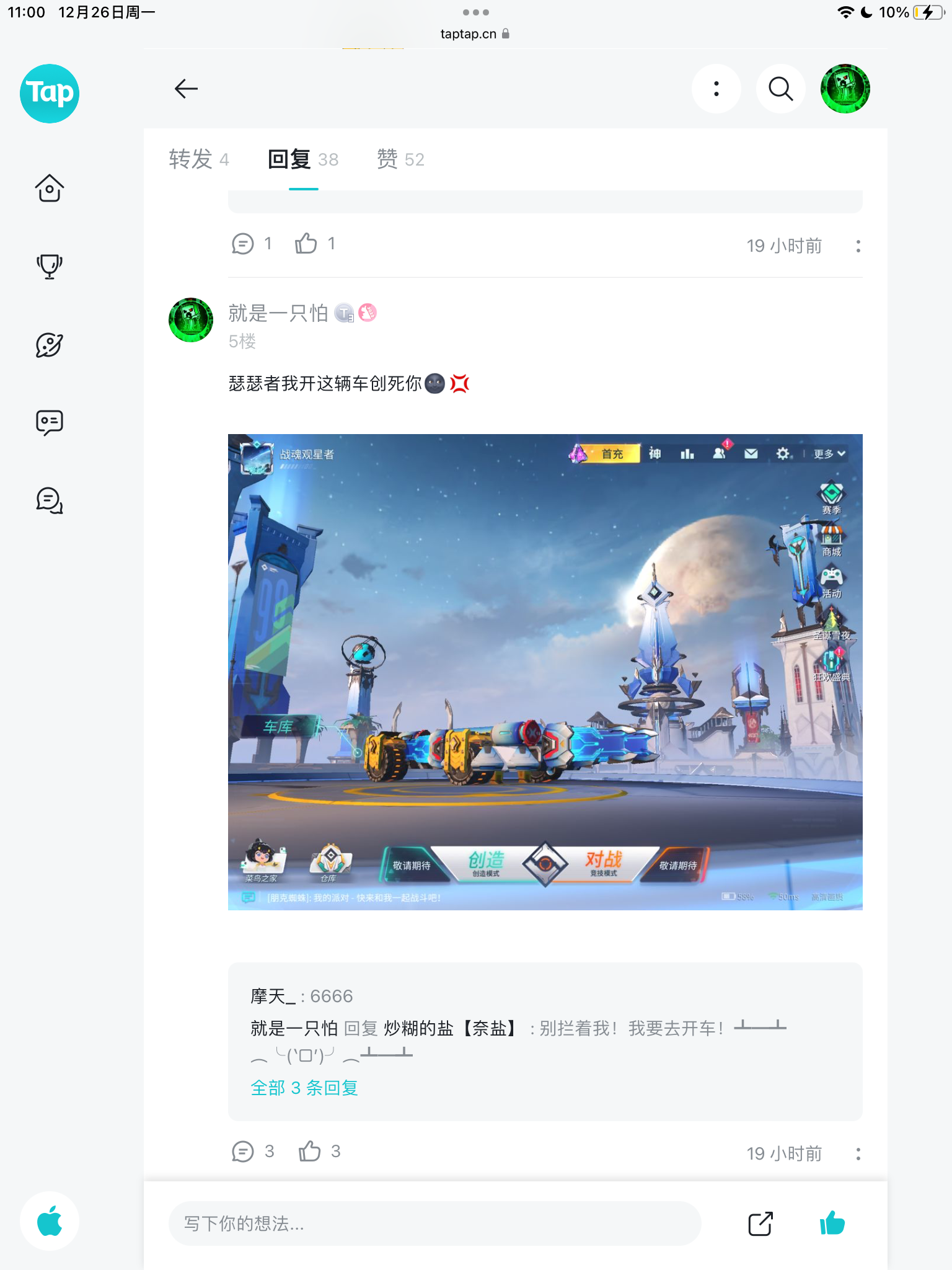 TapTap