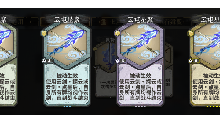 简单说说剑宗1费刻印