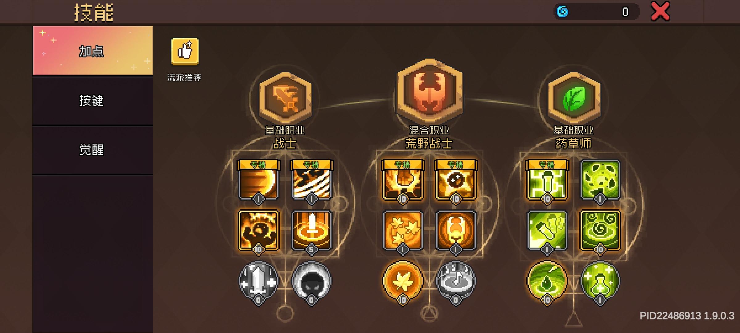 荒战开荒攻略:灵药虫